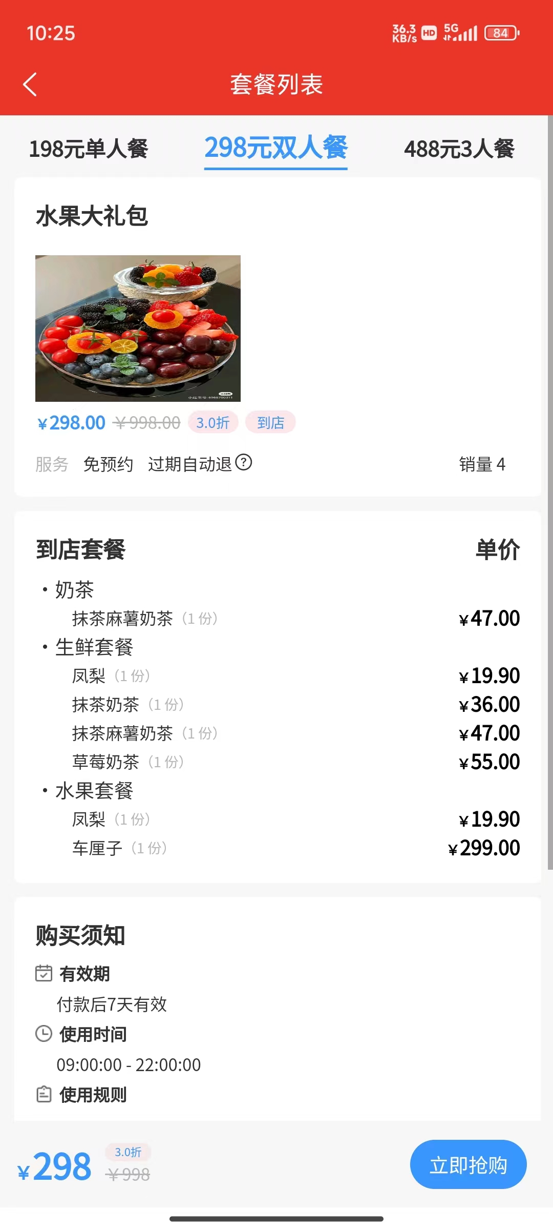 深圳app开发公司