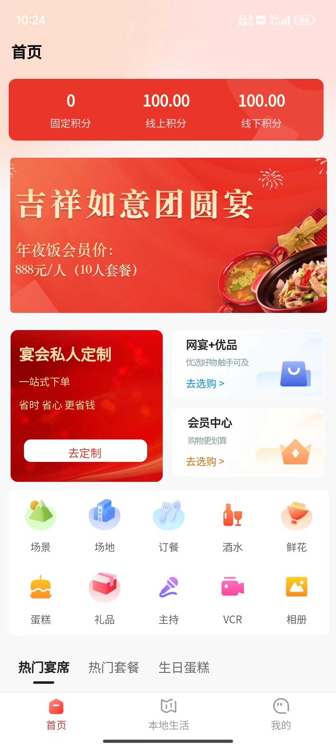 深圳app开发公司